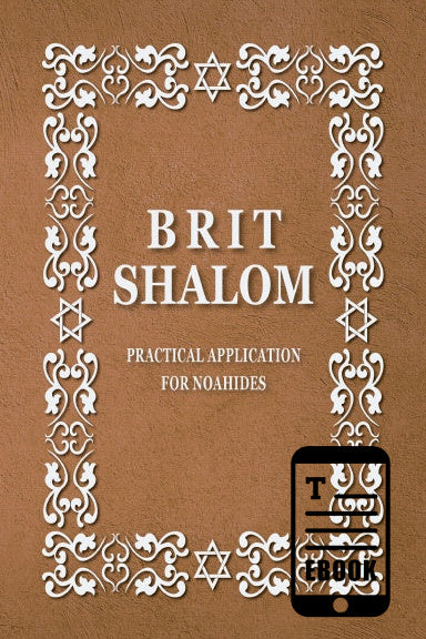 2. BRIT SHALOM, practical* daily life for Noahide.