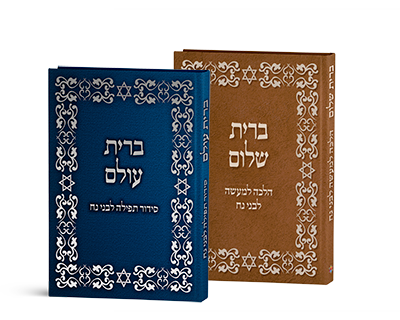 Digital Books